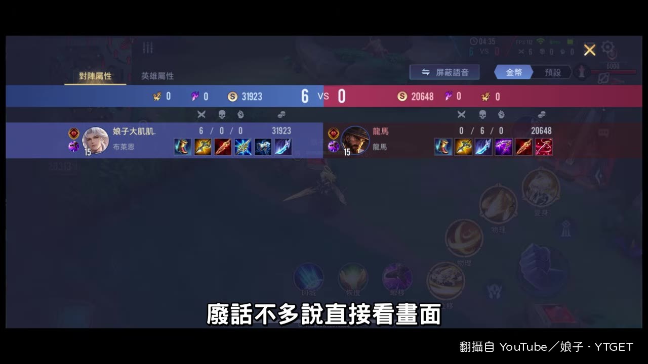 蓄力滿一技直接斬殺半條血
