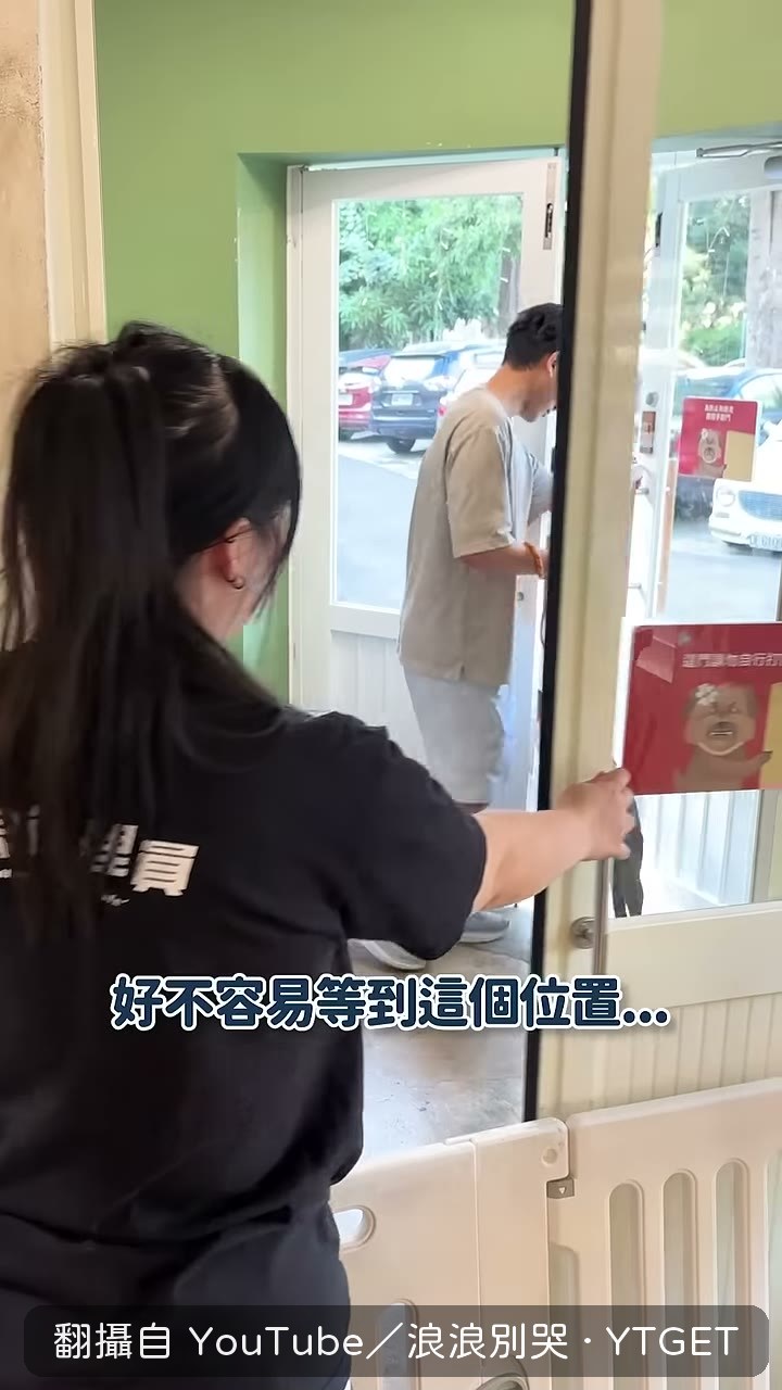 極光準備離開店裡