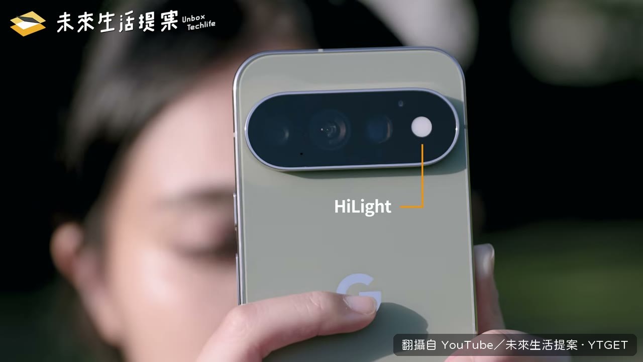 HiLight 亮起時像 Gemini 的流動光