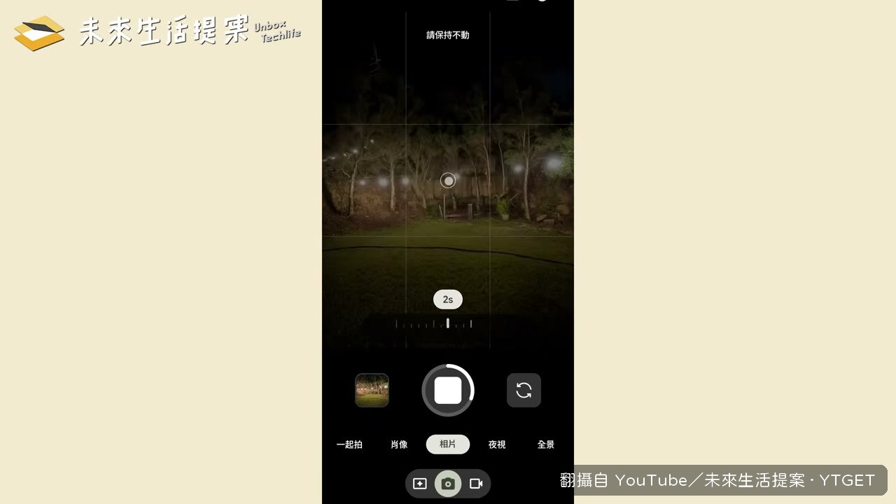 夜拍按下快門後不用等太久