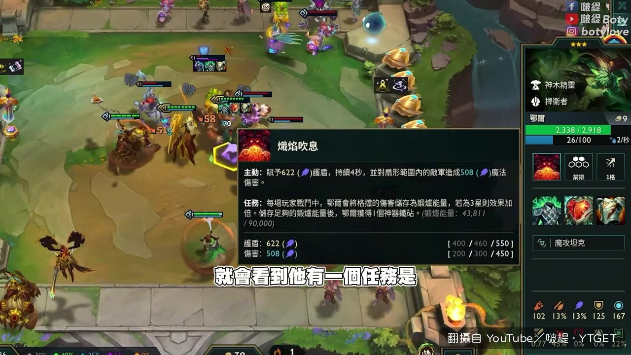 厄爾技能藏著疊能量的隱藏任務