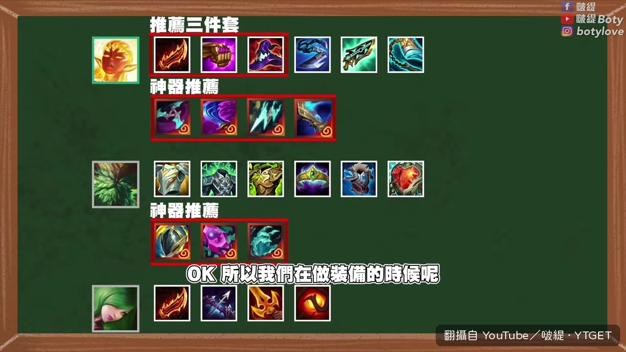 裝備優先做厄爾的坦裝,加速疊神器