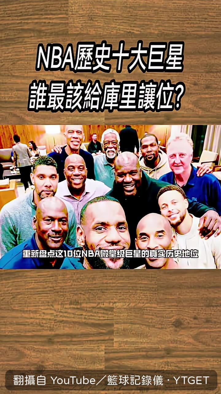 鄧肯五冠三FMVP，歷史第一大前鋒