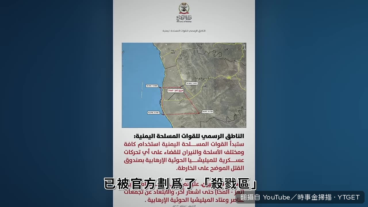 塔伊茲至摩卡公路被劃為殺戮區