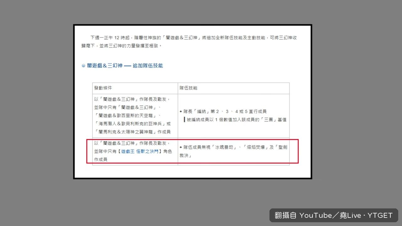 水火光焚爆直接無視