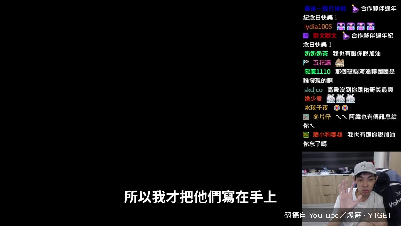 把台服選手名字寫在手上帶進決賽