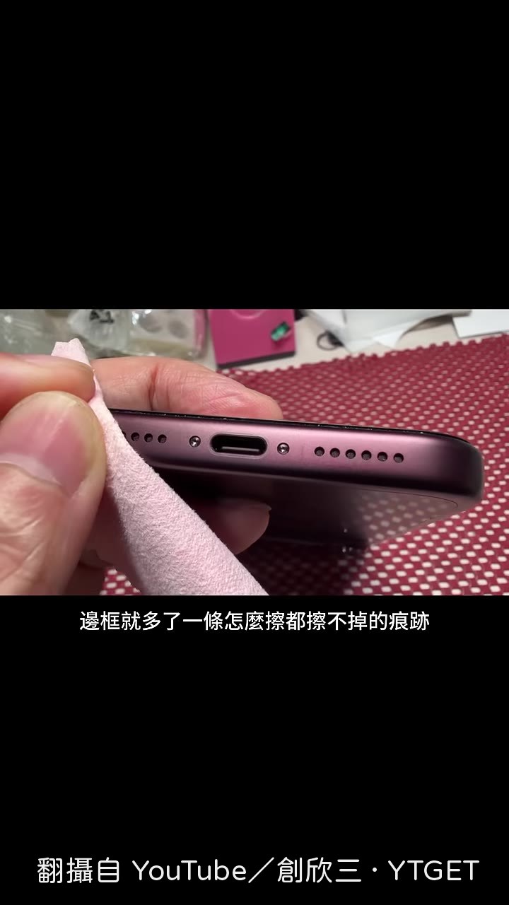 邊框上有一條明顯的壓痕
