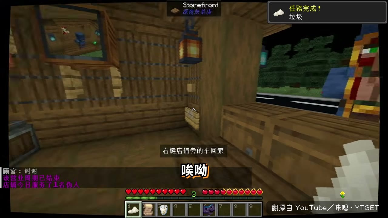 系統通知服務了一名偽人