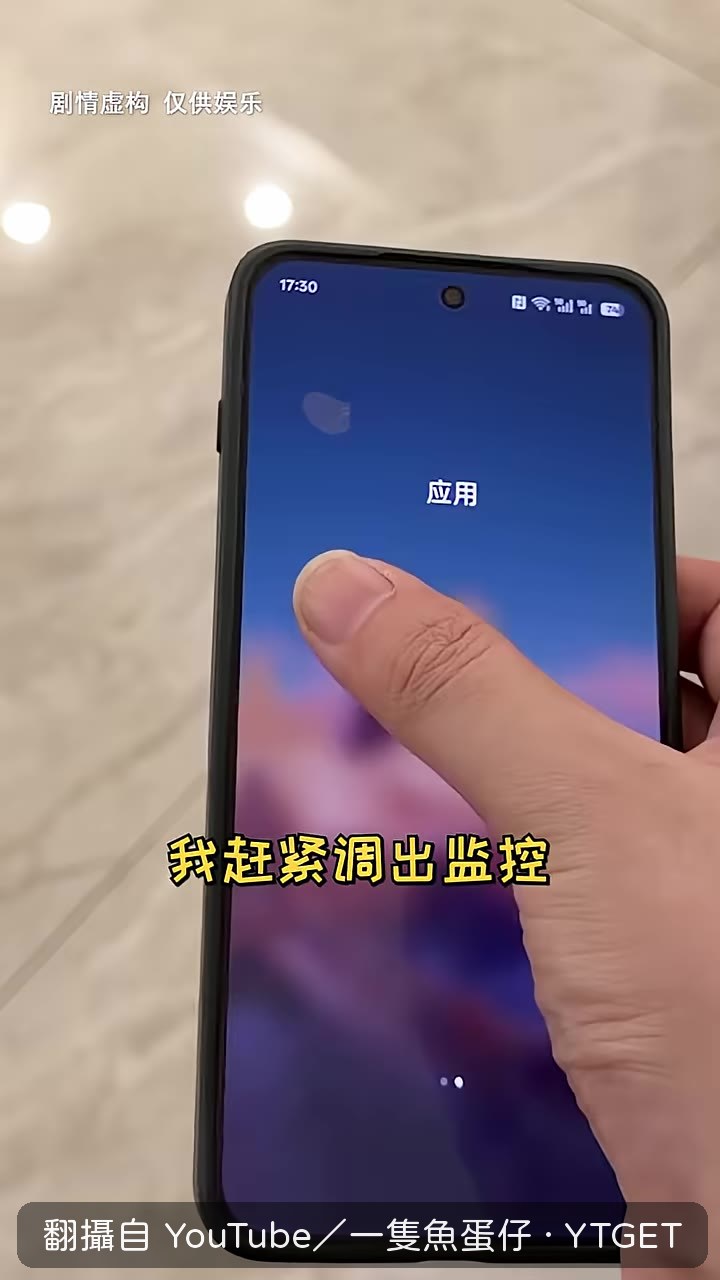 監控拍到表妹偷抱兔子