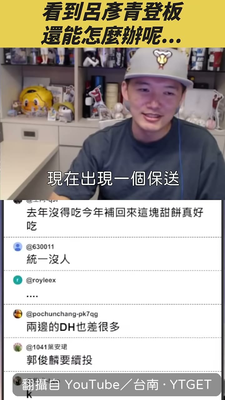 呂彥青準備上場的瞬間