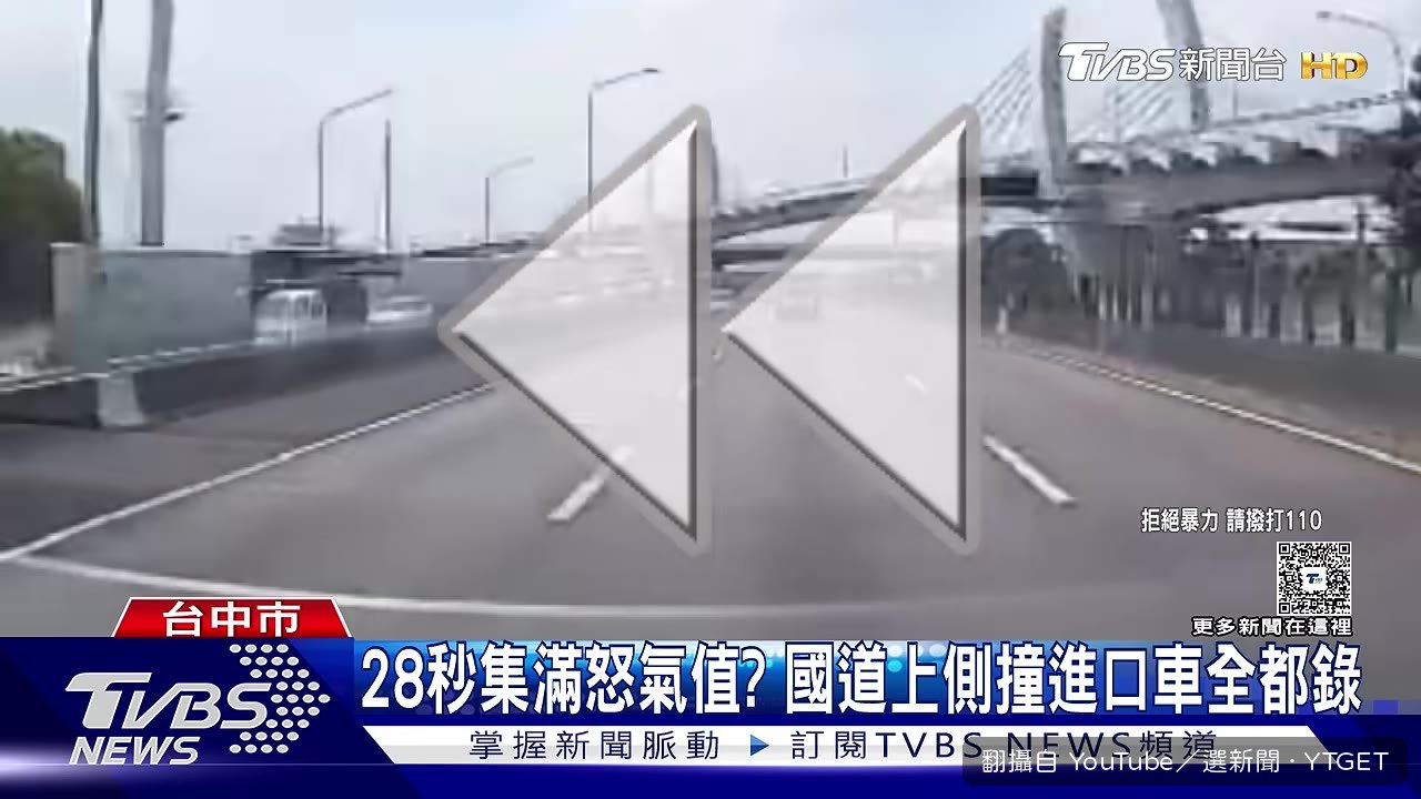 白車從台74線切入國道