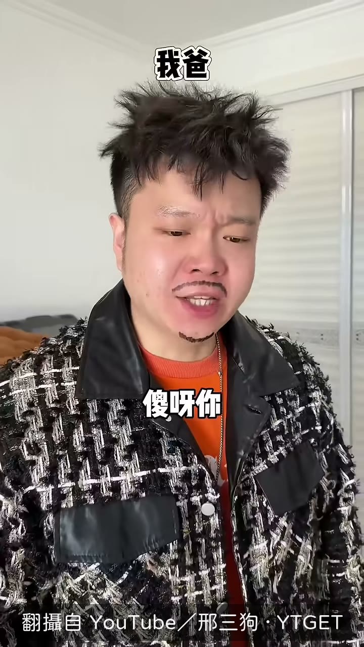 不收錢，說這樣才有交情