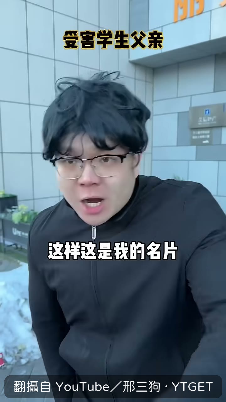 對方遞名片說以後有事打給他