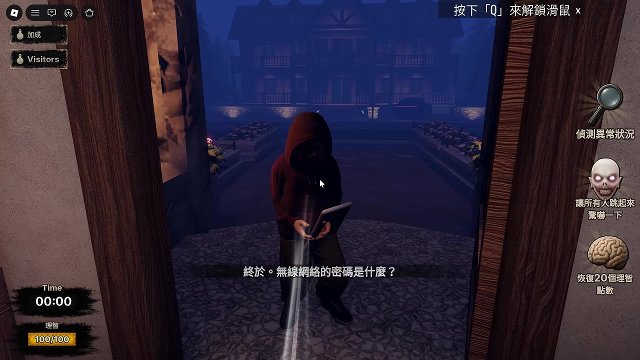 說出緊急事情
