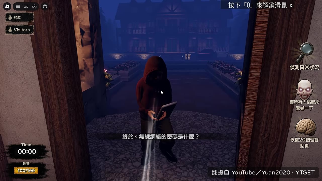 說出緊急事情