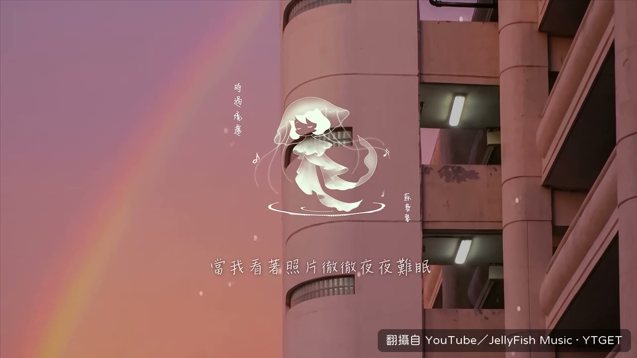 看著照片徹夜難眠的段落