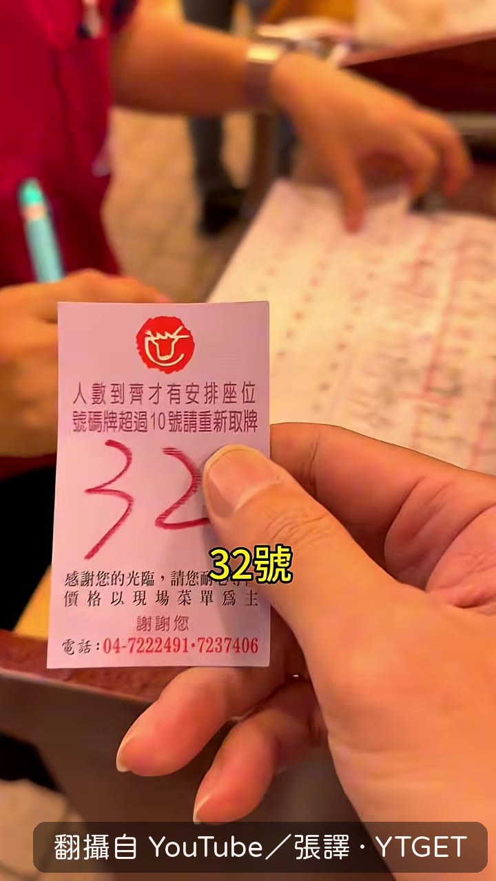 32號現在排到87號