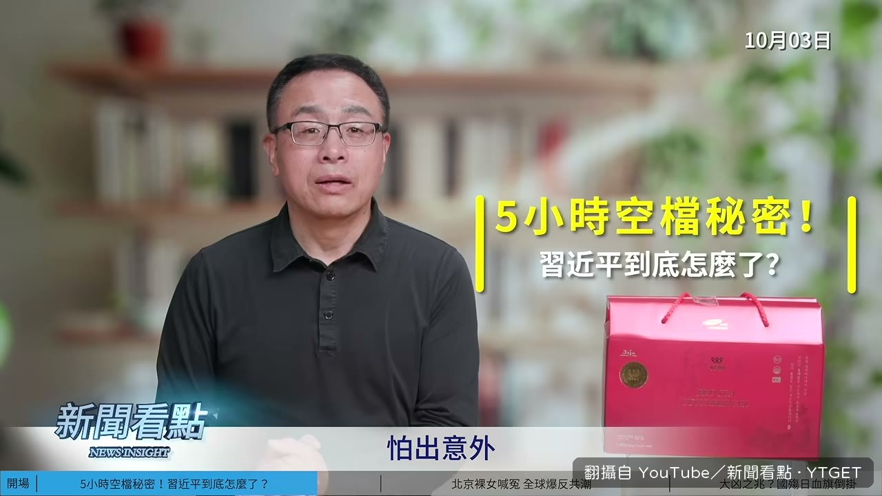 下飛機時一手牽彭麗媛一手握扶手