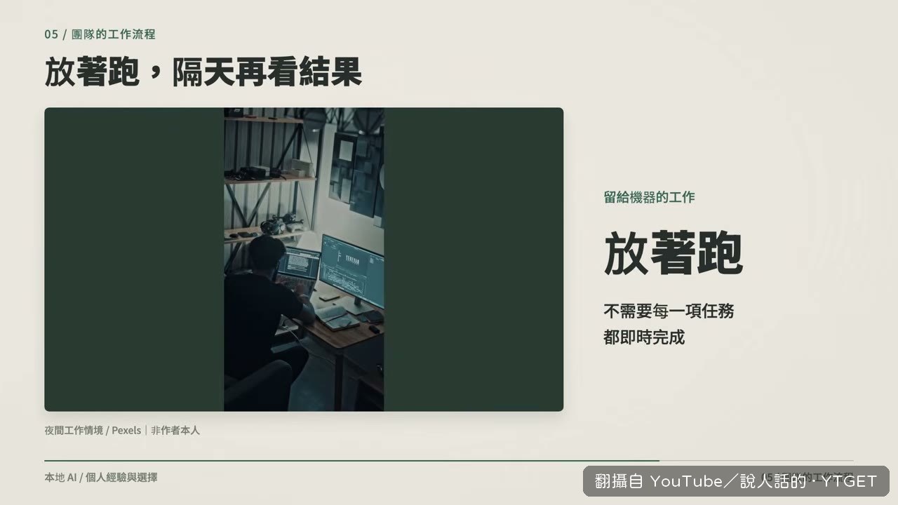 六小時錄音丟本地，睡一覺起來就好了