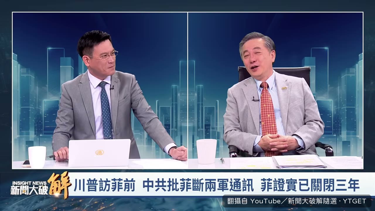 菲律賓關閉與中共軍方溝通三年