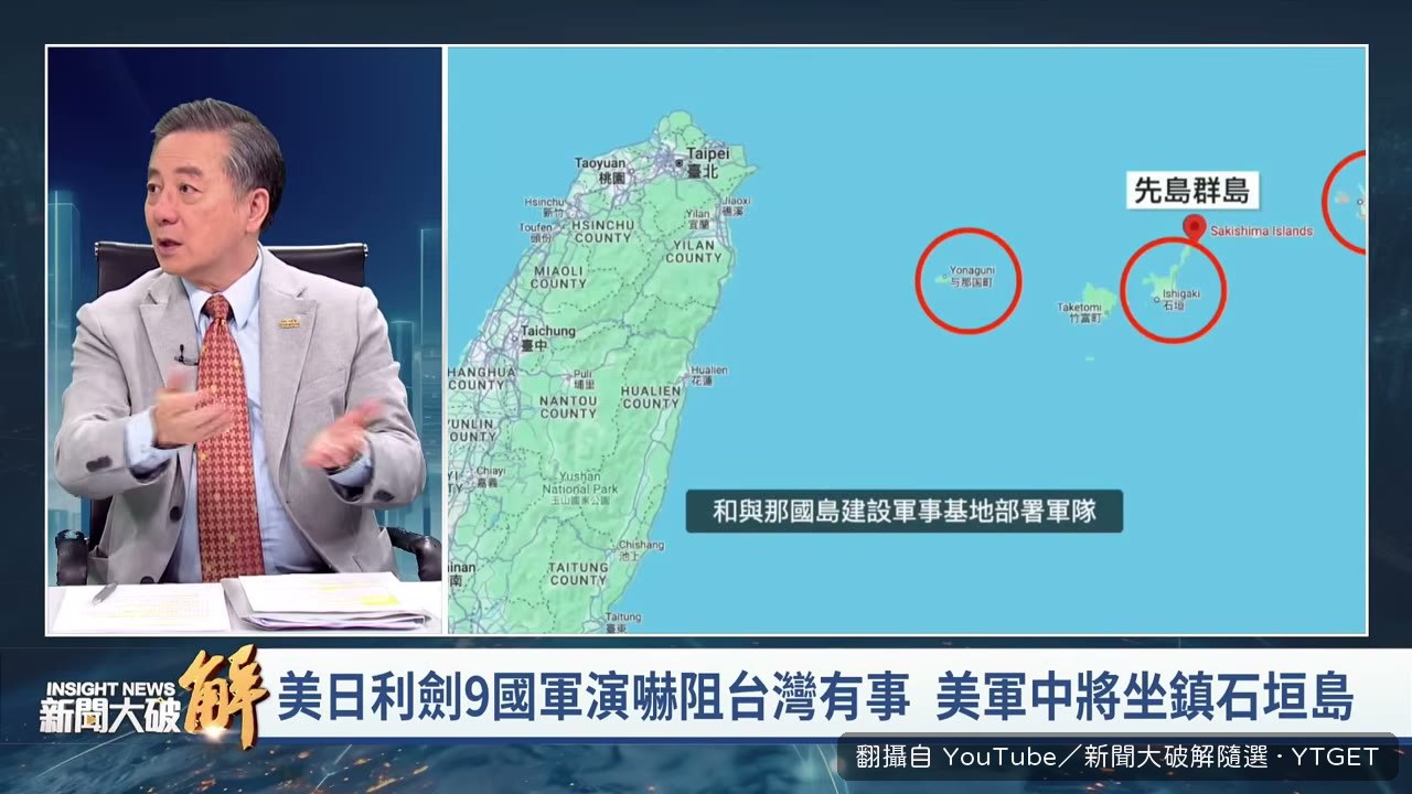 反艦飛彈放在離台灣109公里的與那國島