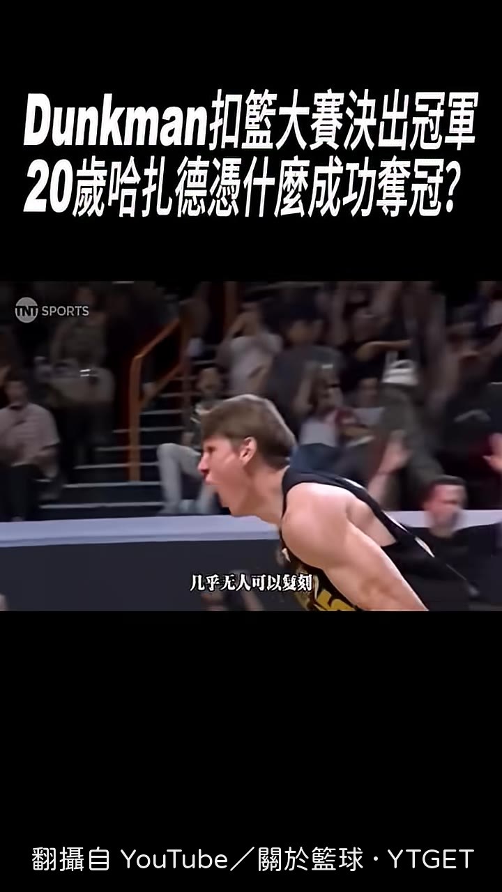 歐尼爾看傻眼