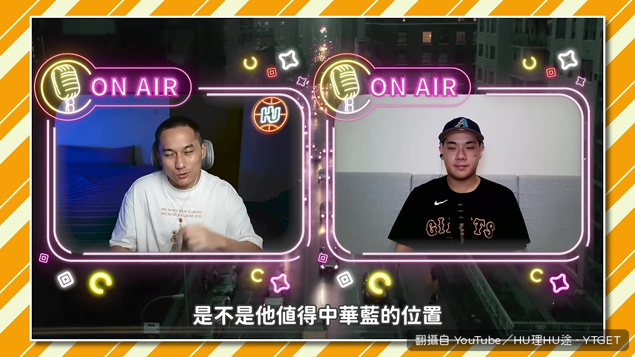 高國豪關鍵時刻的英雄球