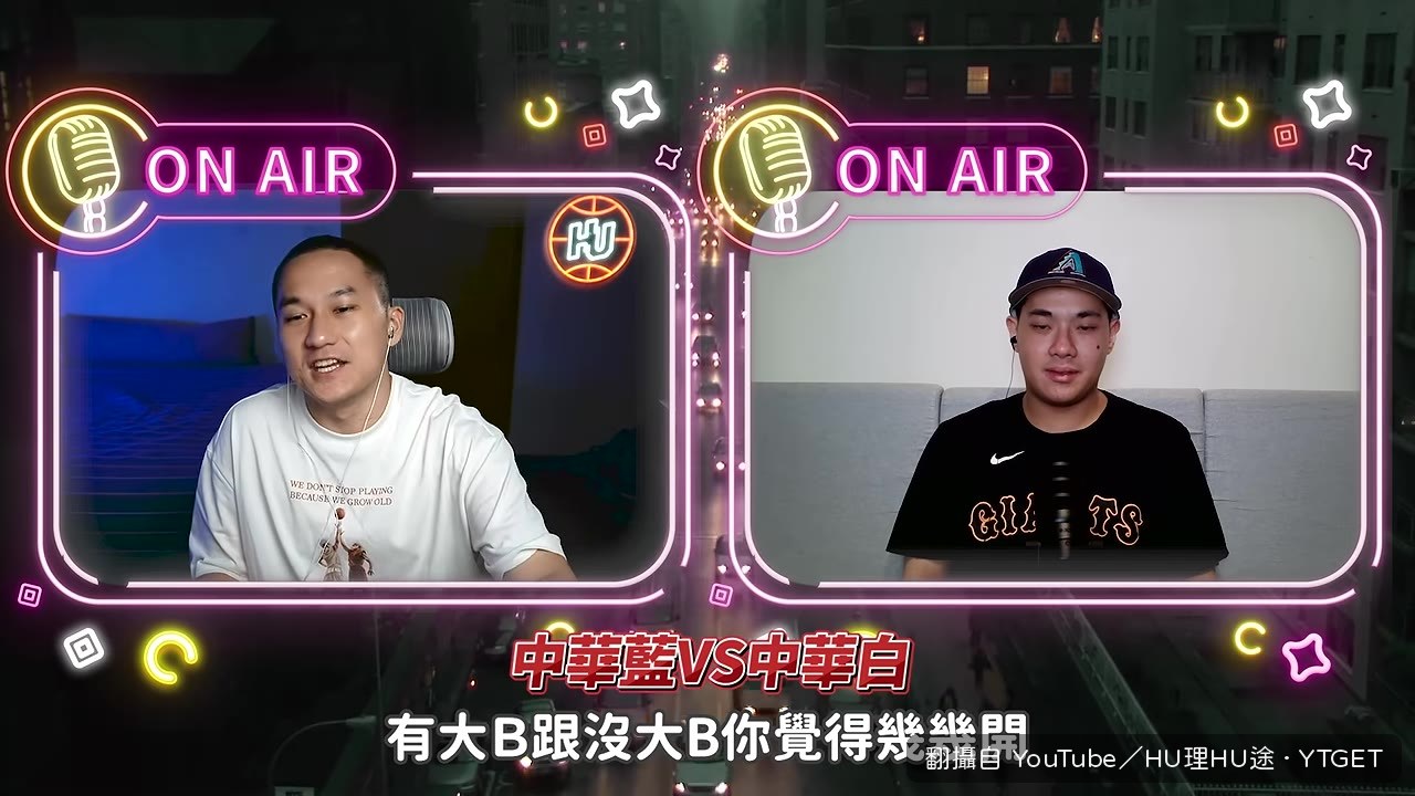 有大B的藍隊與白隊的對比