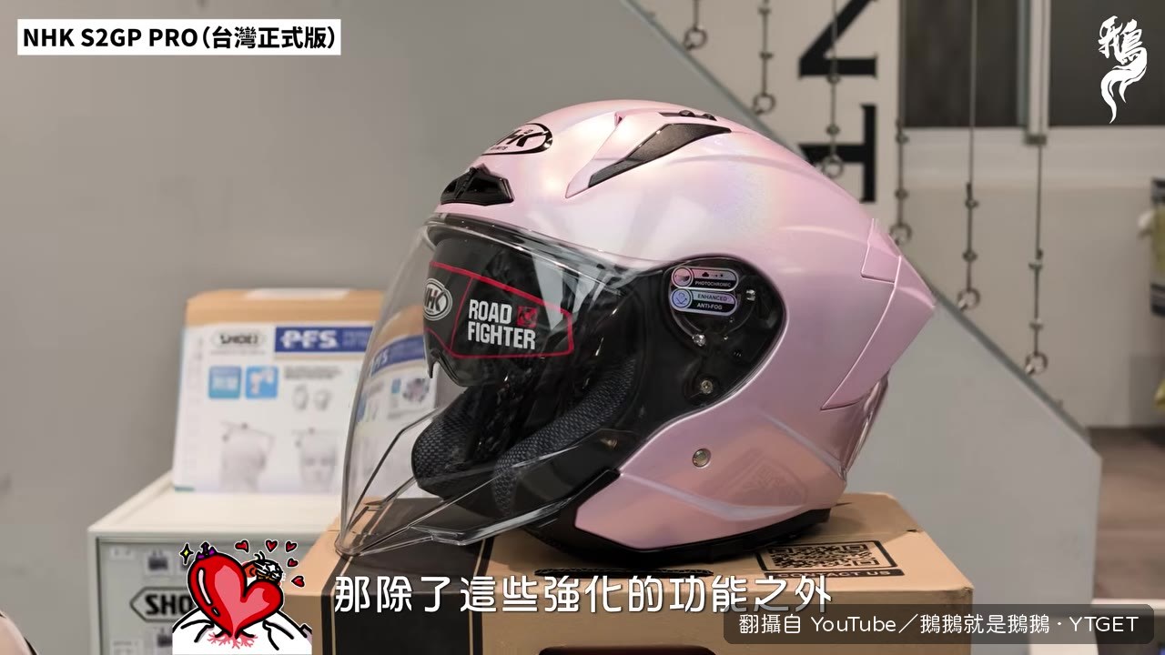 變色鏡片示範