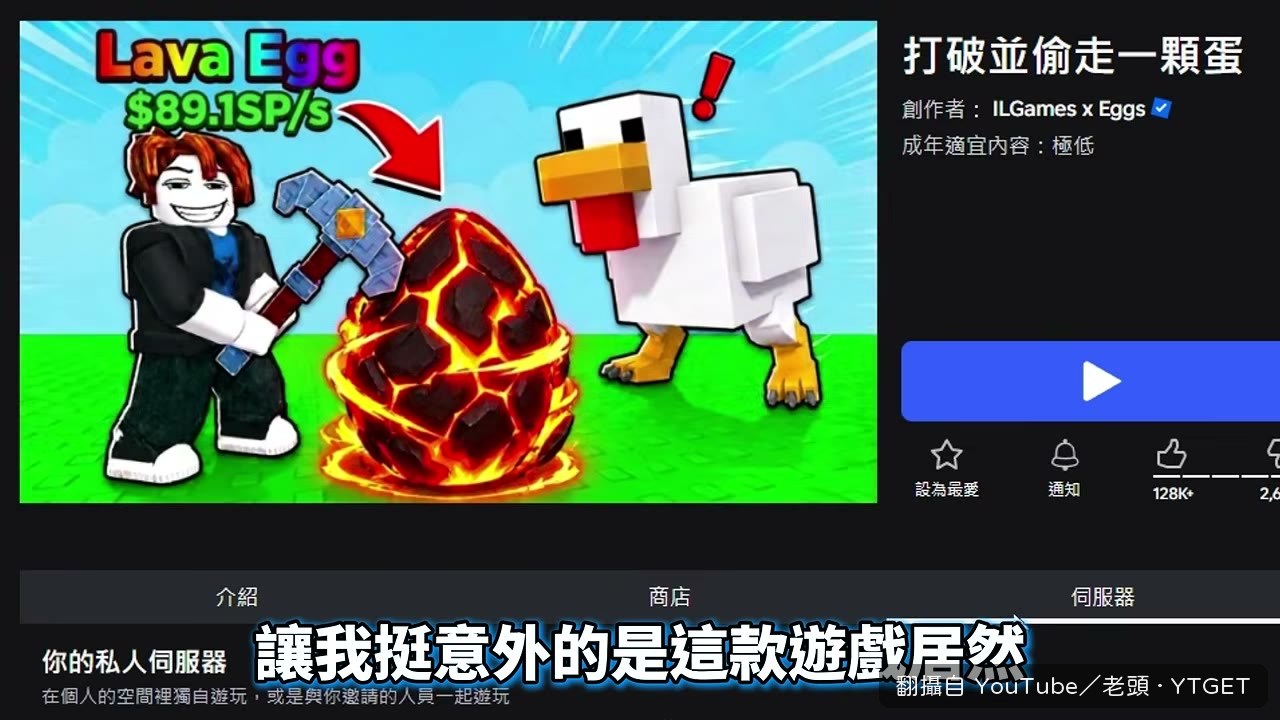 發現這款居然有私人伺服器