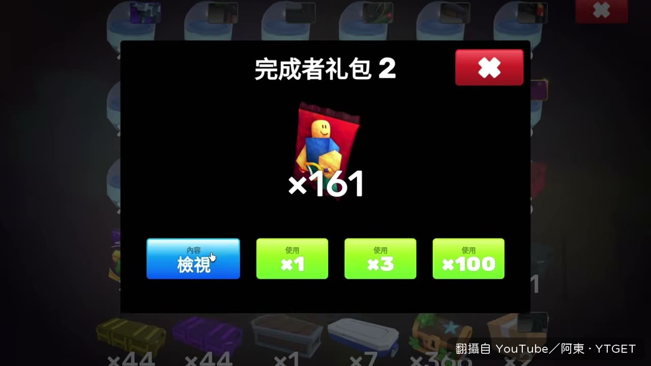 開抽前先買兩千把鑰匙