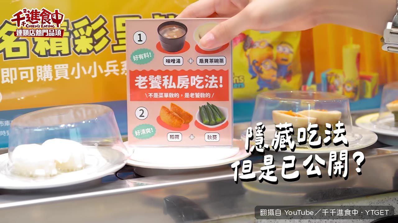 味噌湯加茶碗蒸的老饕吃法