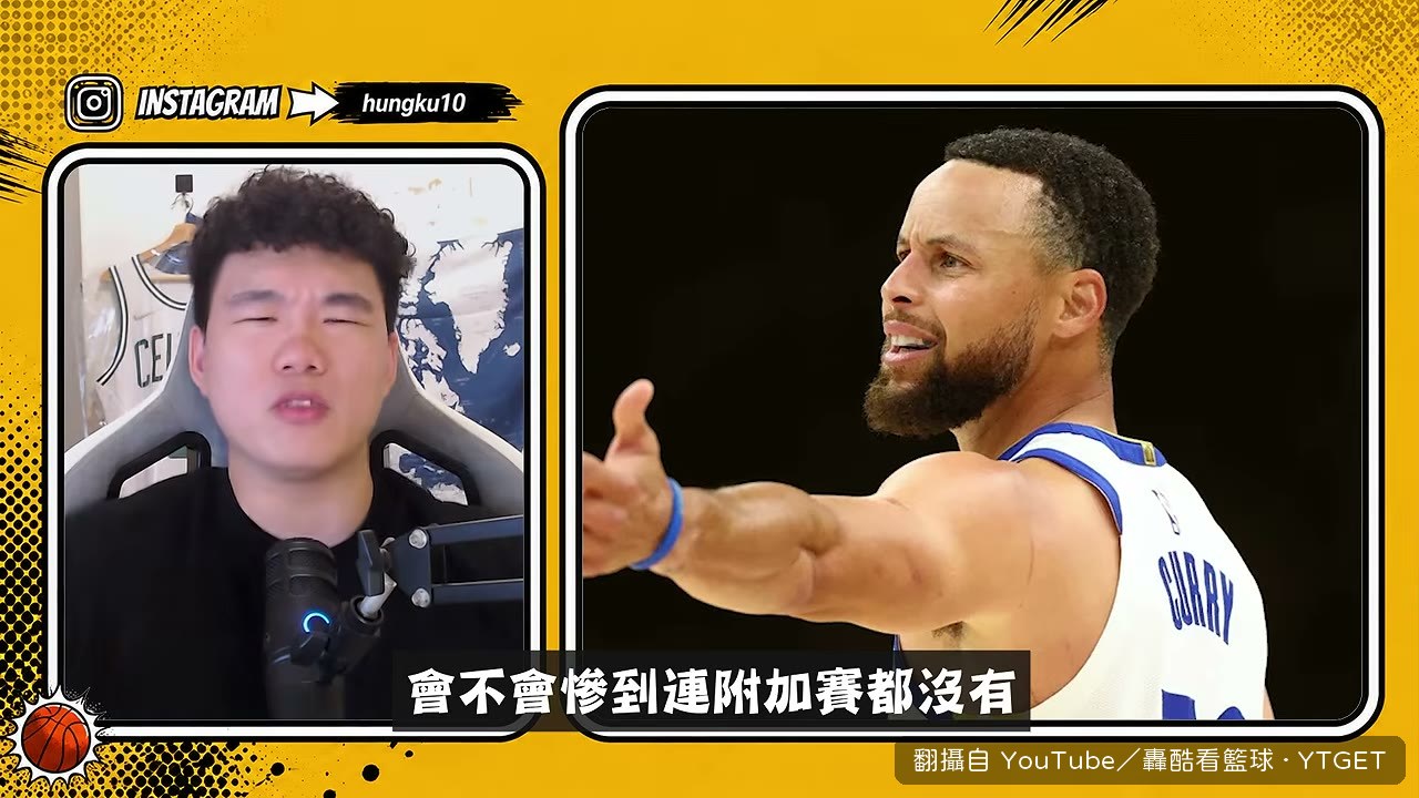 轟酷先講結論:不會連季後賽都沒有