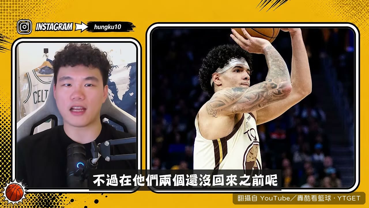 側翼先發之爭，轟酷最後押 EXO