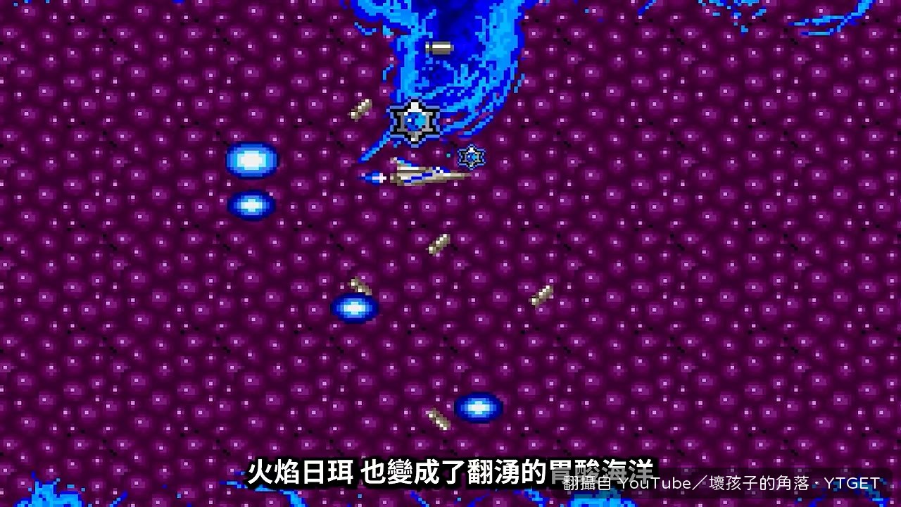 日版生命力把背景改成胃酸海洋