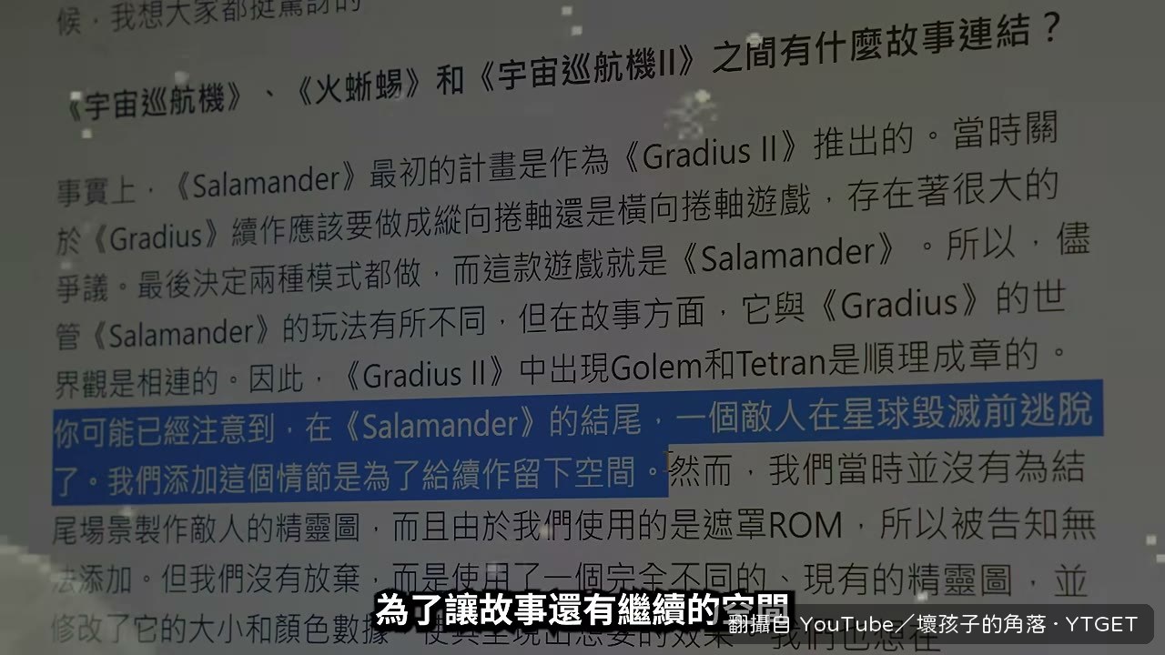 訪談承認逃走敵人是故意留的