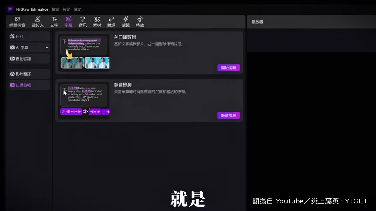 一鍵增強 AI 影片的畫質