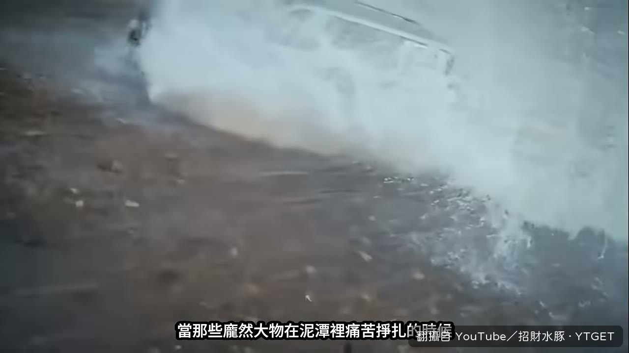 輕車重在泥面上打水漂