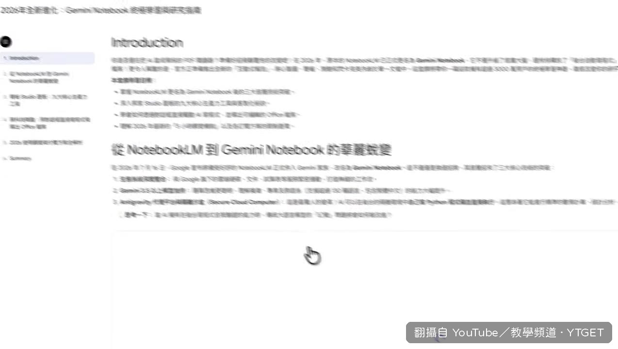互動報告變成網頁形式，有目錄可以點