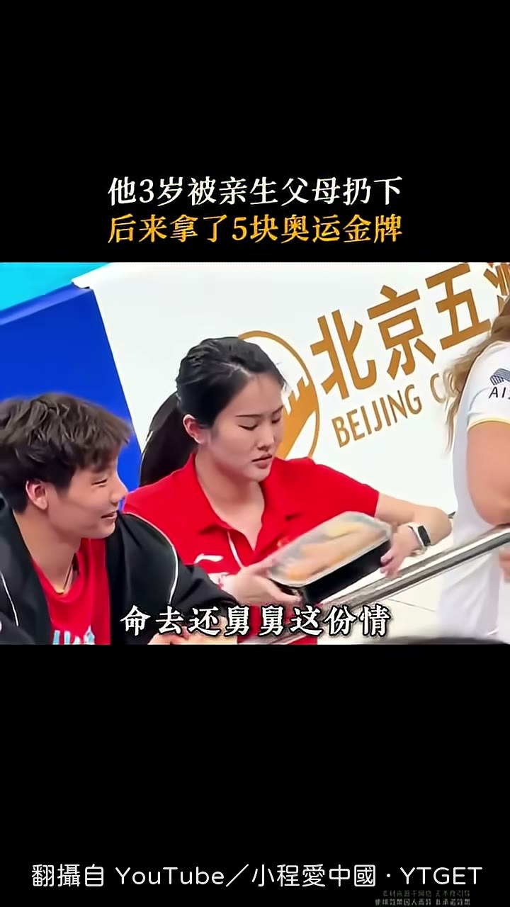 16歲站上北京奧運跳台