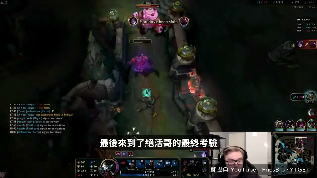 Faker 的雷茲在會戰中瞬秒對手