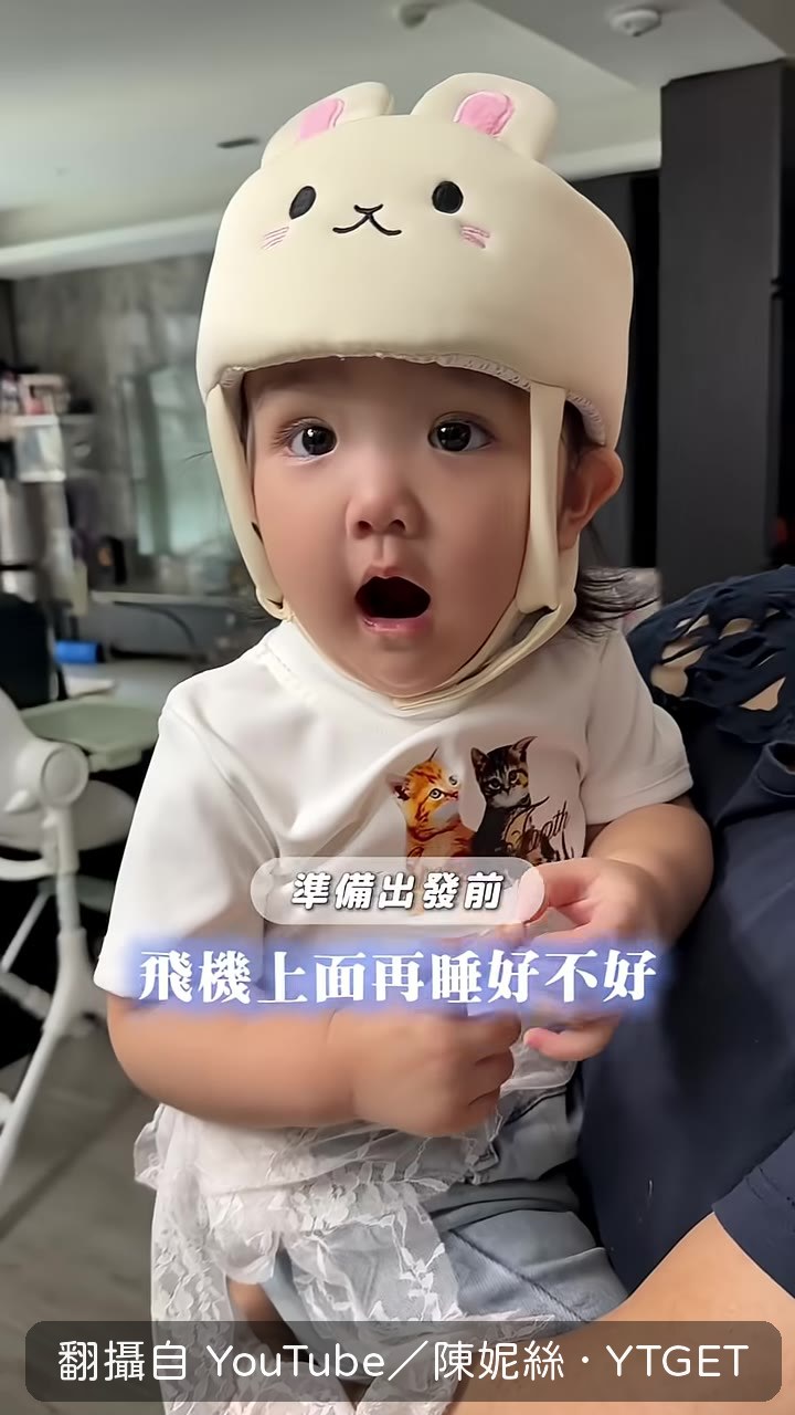 愛情在飛機上睡著，媽媽比讚