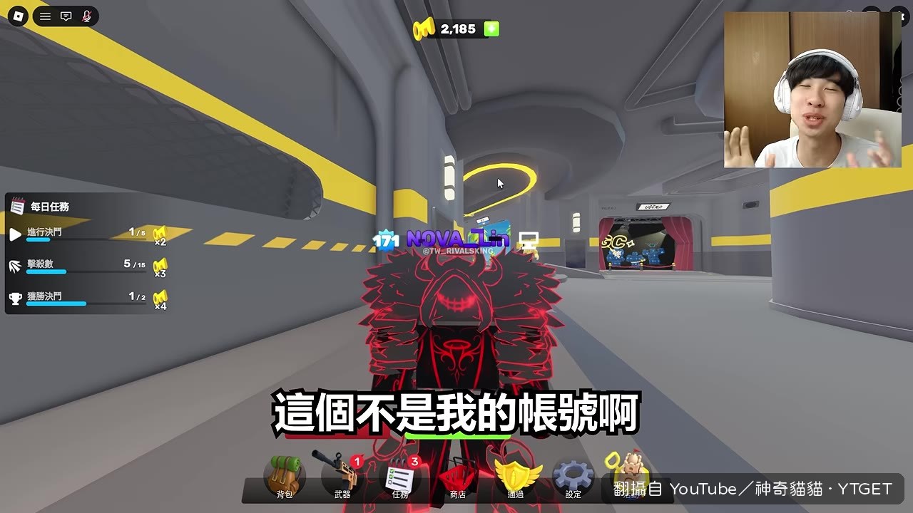 借來的超奢華帳號,武器全解鎖