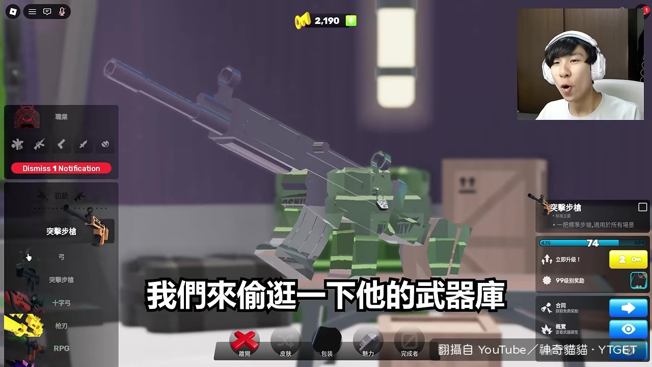 武器庫的課金造型，多到挑不完