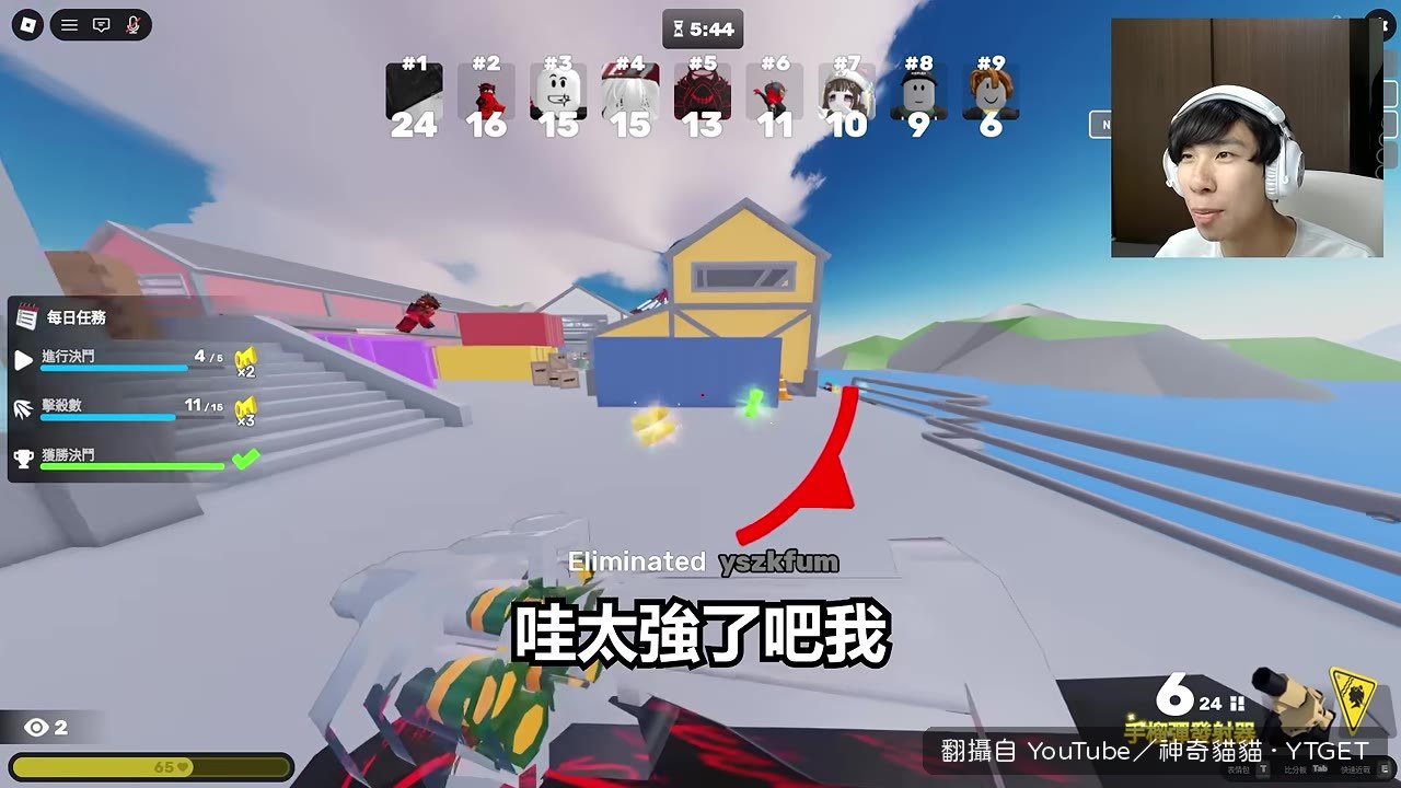 隨機武器模式,意外打進前五名