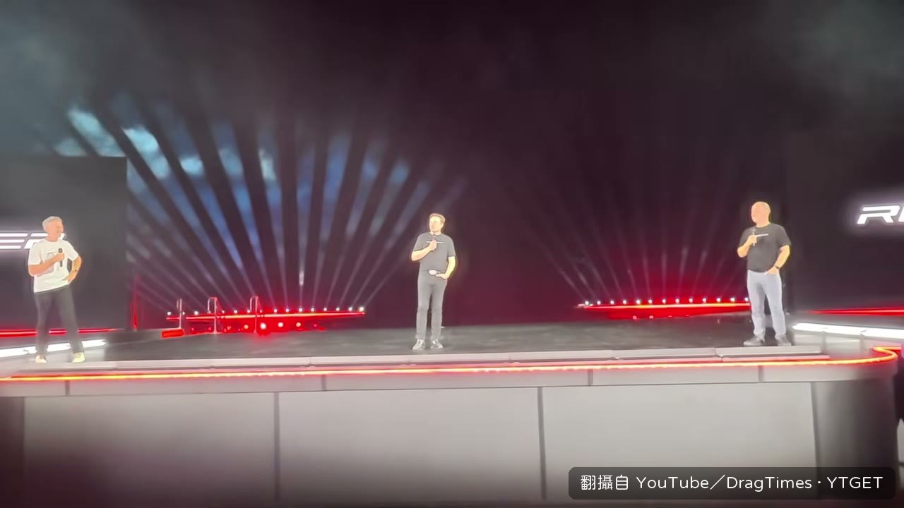 馬斯克上台開場,說要讓觀眾親眼見證
