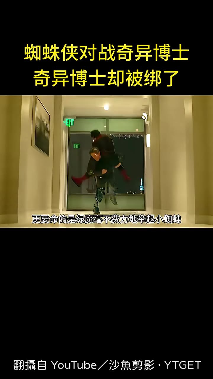 蜘蛛人從高樓重摔落地