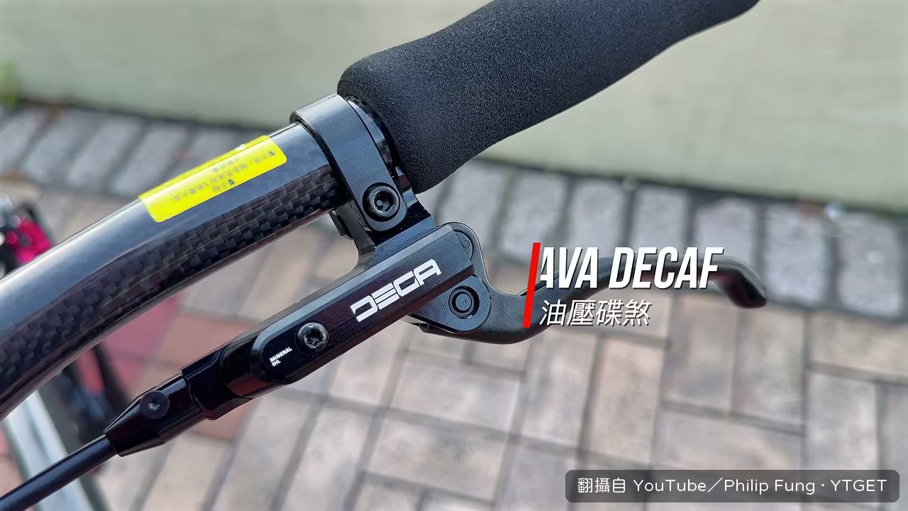 油壓碟煞前後都是 140MM 碟片