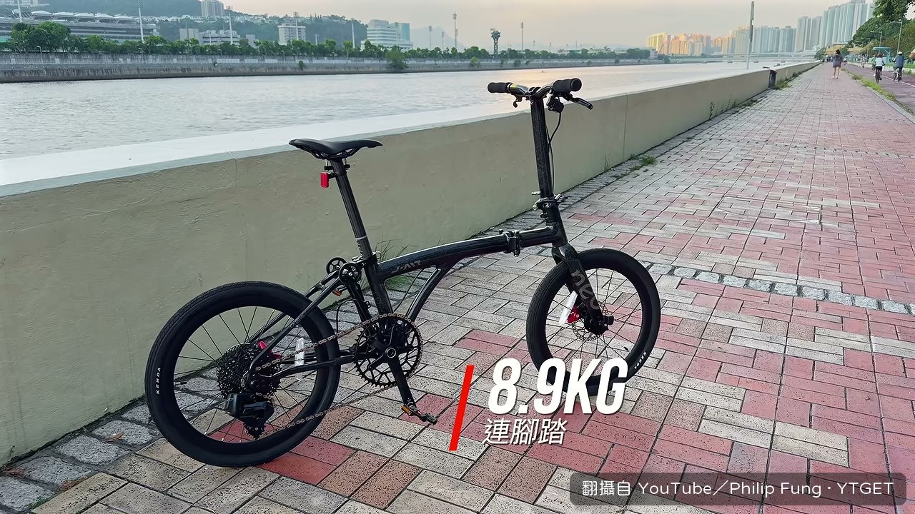 全車實重只有 8.9 公斤