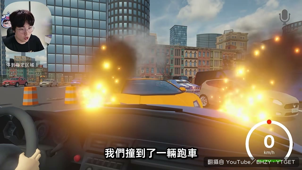 撞上跑車後車頭冒火